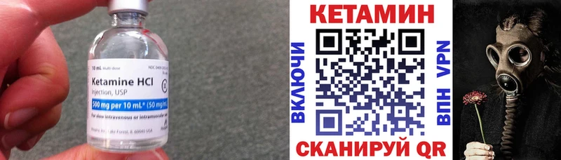 КЕТАМИН ketamine  Данилов 